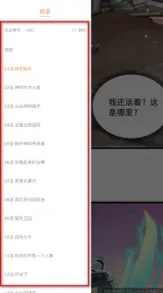 漫漫看漫画无广告_漫漫看漫画免费看_漫慢看 app下载
