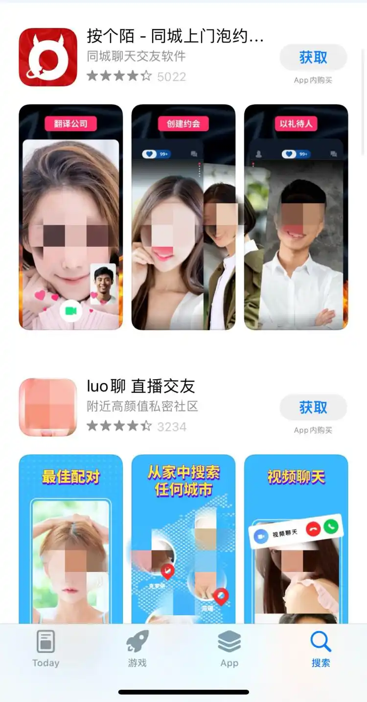 苹果应用商店审核漏洞_苹果应用商店色情App_十大色情电影下载