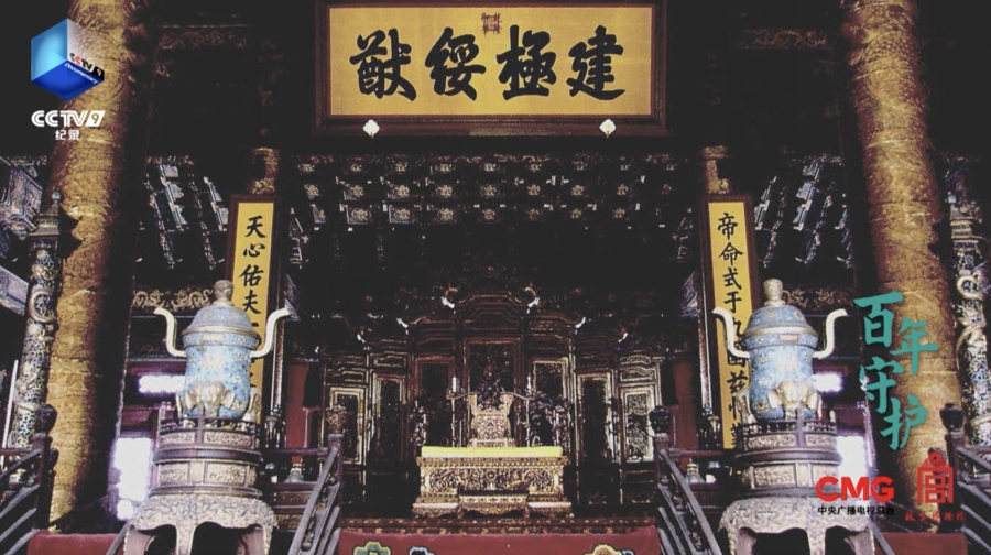 故宫纪录片高清下载_故宫博物院建院百年_纪录片百年守护