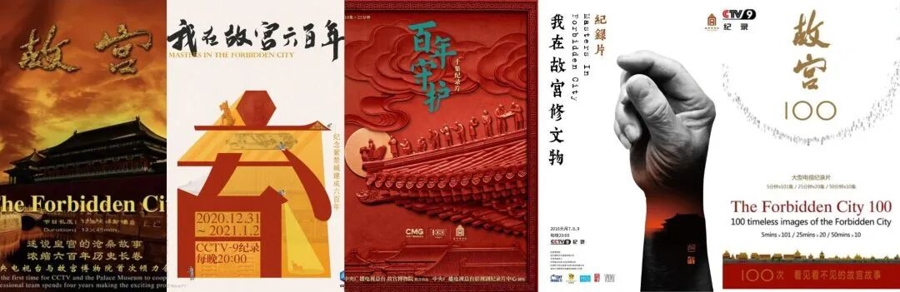 故宫博物院建院百年_故宫纪录片高清下载_纪录片百年守护