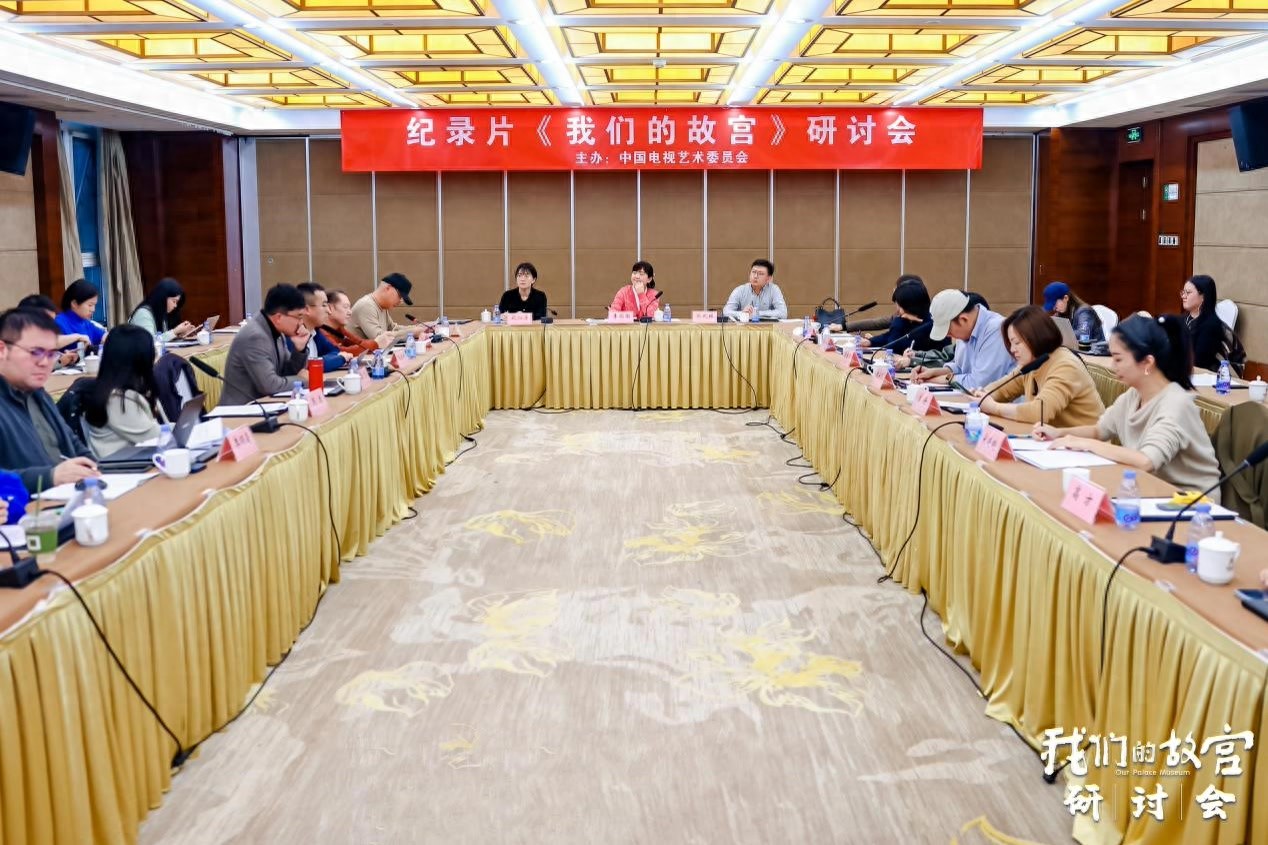 纪实访谈纪录片我们的故宫热播，呈现故宫多方面精彩内容