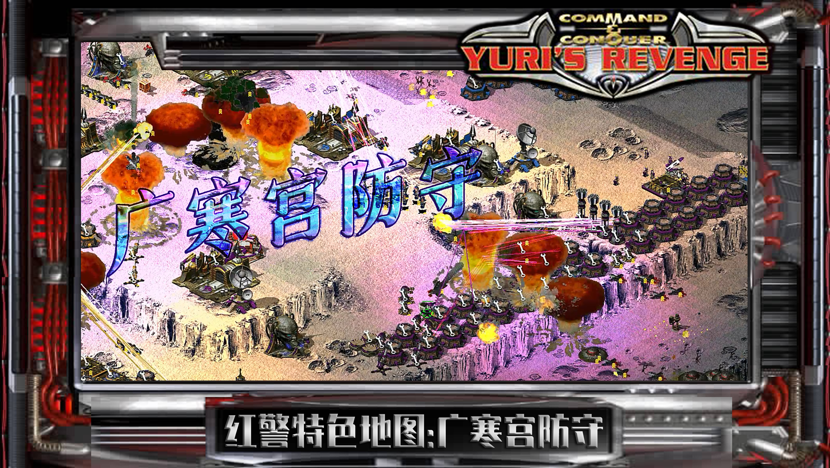 红警箱子作用_红警箱子属性_红警2共和国之辉地图下载