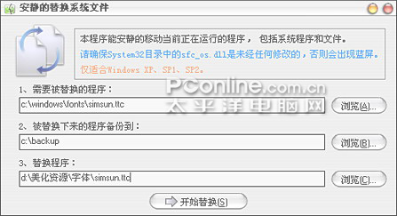XP模仿Vista终极攻略