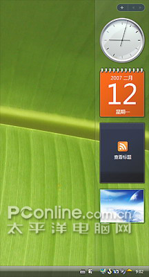 XP模仿Vista终极攻略