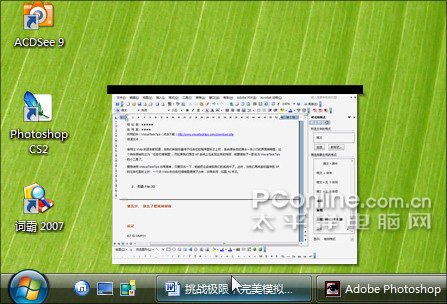XP模仿Vista终极攻略