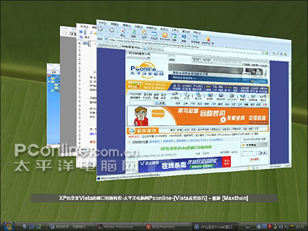 XP模仿Vista终极攻略