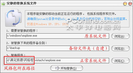 XP模仿Vista终极攻略