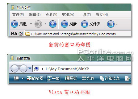 XP模仿Vista终极攻略