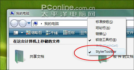 XP模仿Vista终极攻略