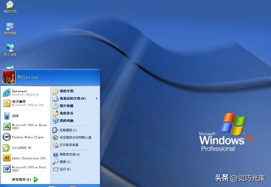 经典Windows系统_windowsxp系统下载_XP和Win7的稳定性优势