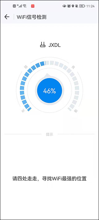 万能钥匙下载_网络信号检测_wifi密码查看