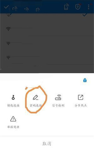 网络信号检测_wifi密码查看_万能钥匙下载