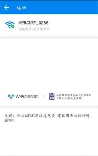 万能钥匙下载_网络信号检测_wifi密码查看