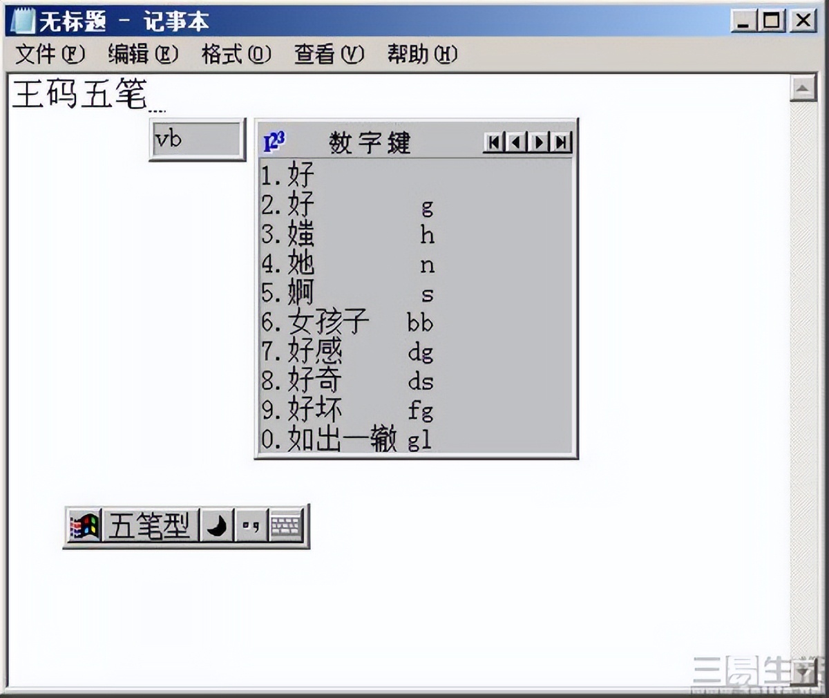 智能abc输入法官方下载_五笔输入法历史_五笔输入法没落原因