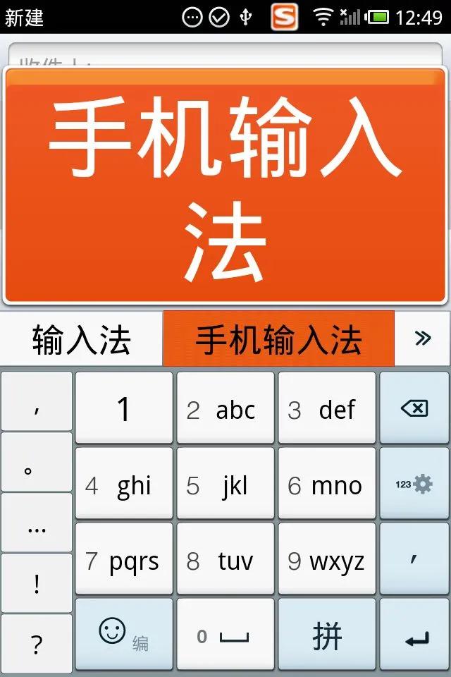 五笔输入法历史发展_智能abc输入法官方下载_五笔输入法与拼音输入法对比