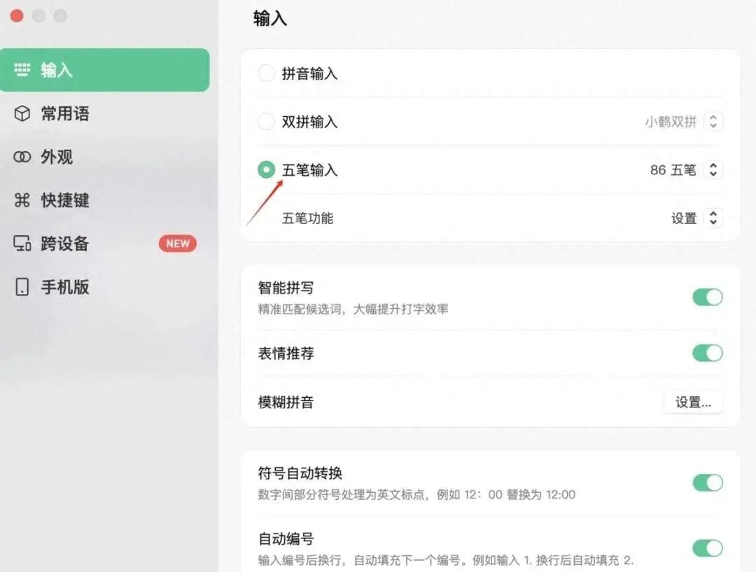 五笔输入法与拼音输入法对比_五笔输入法历史发展_智能abc输入法官方下载