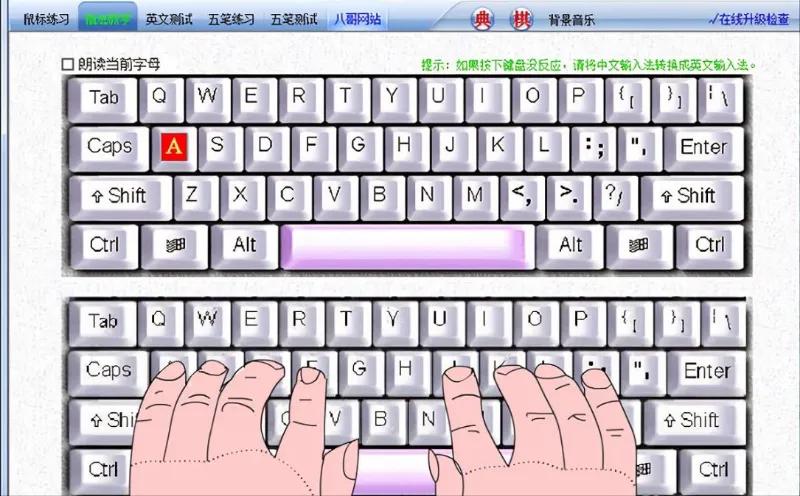 智能abc输入法官方下载_五笔输入法与拼音输入法对比_五笔输入法历史发展