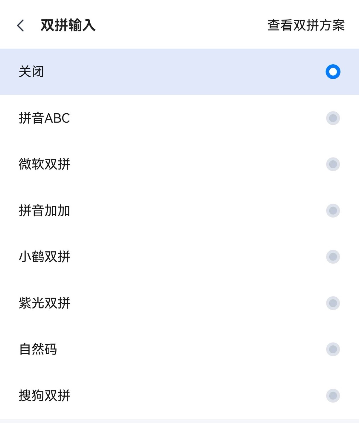 智能abc输入法官方下载_讯飞听见鸿蒙版_科大讯飞鸿蒙输入法