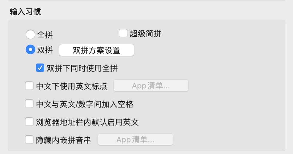 智能abc输入法官方下载_双拼输入法_自然码双拼方案