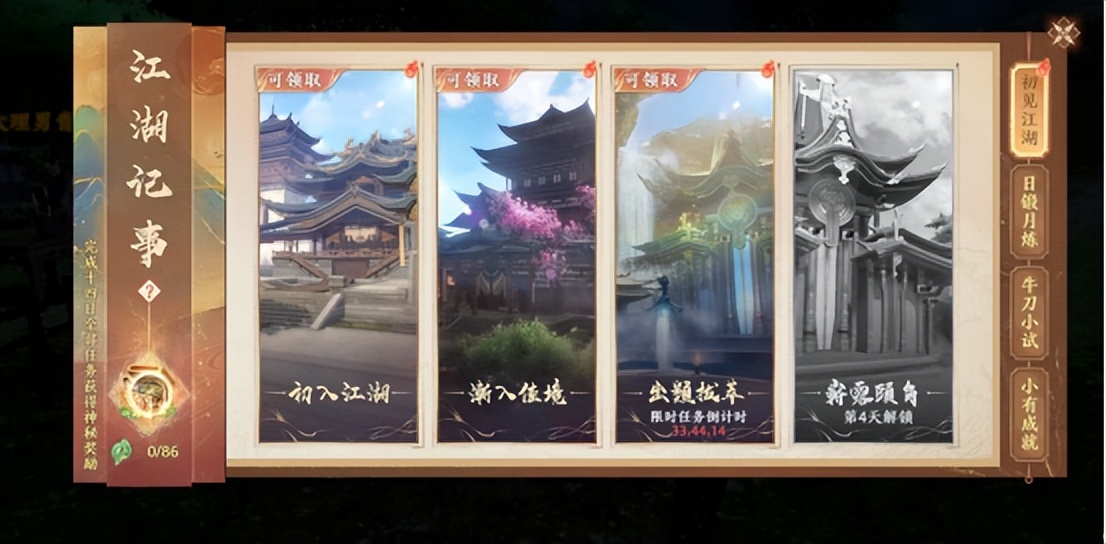 天龙八部2手游公测福利活动_下载天龙八部游戏_绝学降龙十八掌免费领取