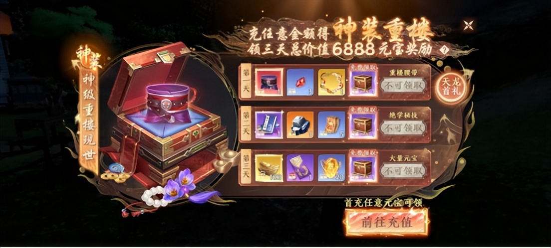 天龙八部2手游公测福利活动_绝学降龙十八掌免费领取_下载天龙八部游戏