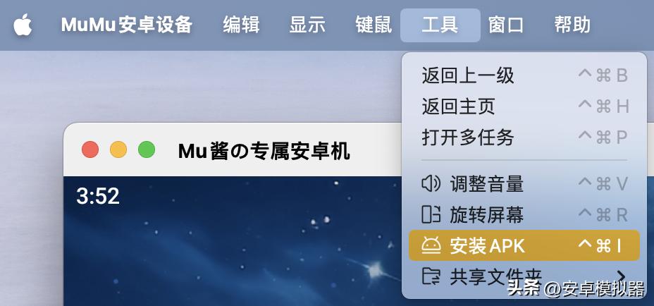 MuMu模拟器Pro天龙八部2飞龙战天攻略Mac电脑版_下载天龙八部游戏_天龙八部2飞龙战天手游MuMu模拟器Mac版怎么玩