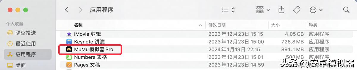 MuMu模拟器Pro天龙八部2飞龙战天攻略Mac电脑版_天龙八部2飞龙战天手游MuMu模拟器Mac版怎么玩_下载天龙八部游戏