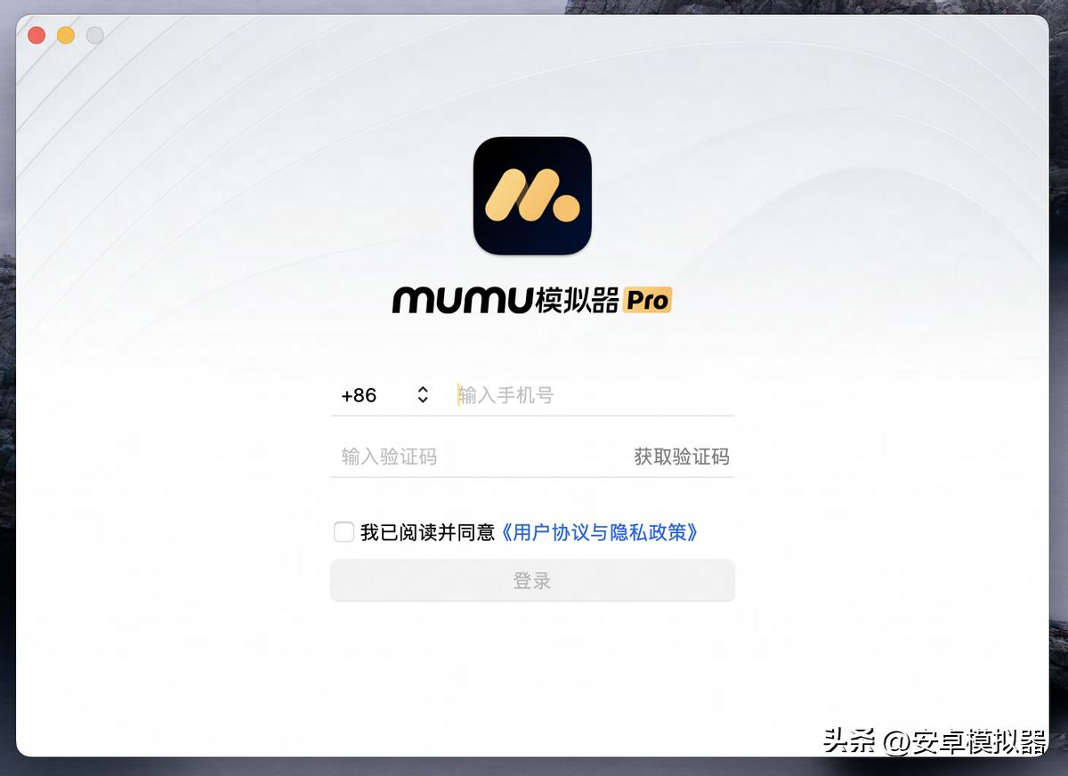 MuMu模拟器Pro天龙八部2飞龙战天攻略Mac电脑版_下载天龙八部游戏_天龙八部2飞龙战天手游MuMu模拟器Mac版怎么玩