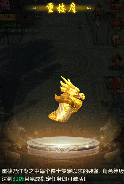 下载天龙八部游戏_天龙八部荣耀版手游_鸠摩智为什么会火抖音挑战赛