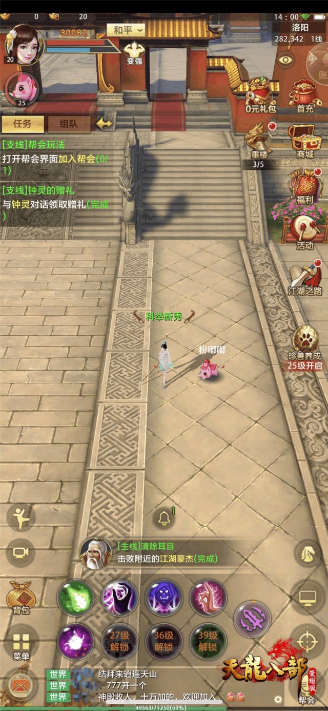 鸠摩智为什么会火抖音挑战赛_天龙八部荣耀版手游_下载天龙八部游戏