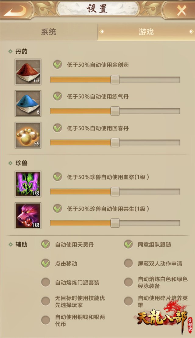 天龙八部荣耀版手游_鸠摩智为什么会火抖音挑战赛_下载天龙八部游戏