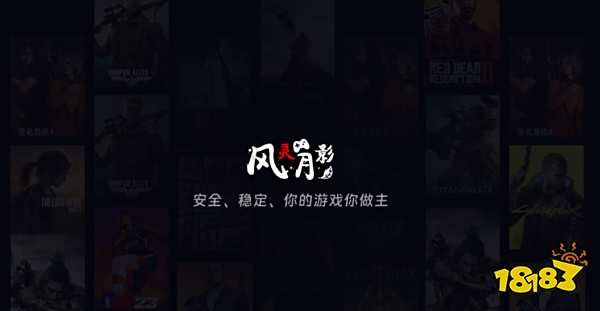 热门PC游戏修改工具榜单，含风灵月影、魔方修改器等下载