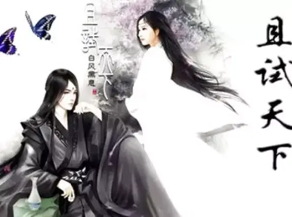 有声小说《且试天下》154演播布兰德