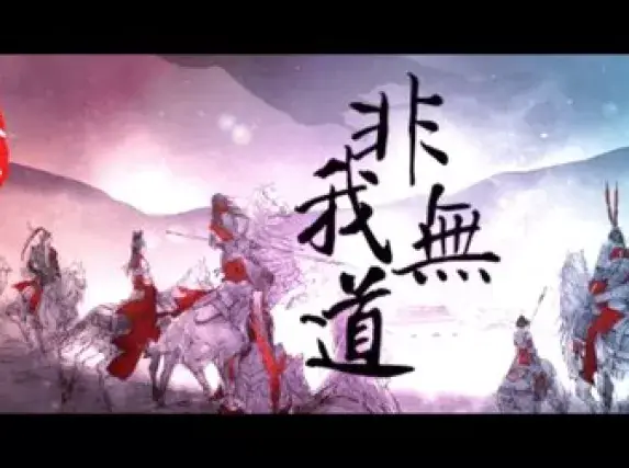 由作者：真邪授权，布兰德播讲的有声小说《非我无道》第一集：素帛