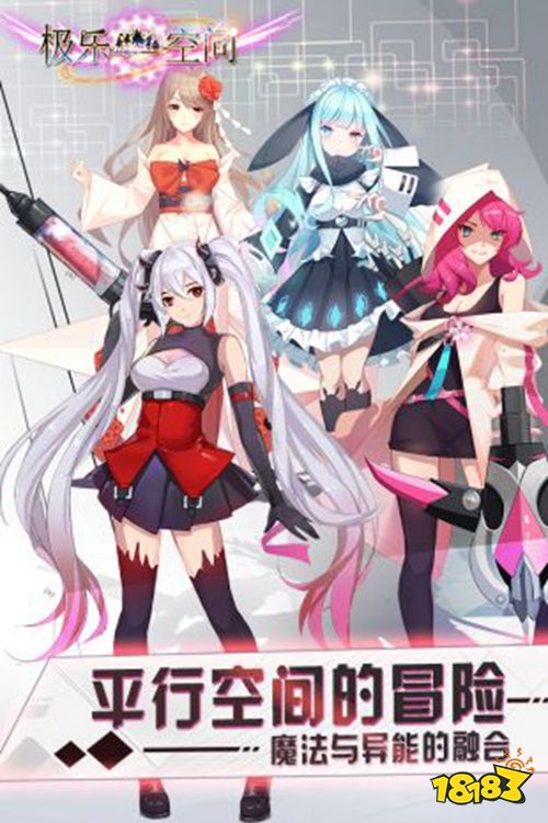 极乐空间单机版下载