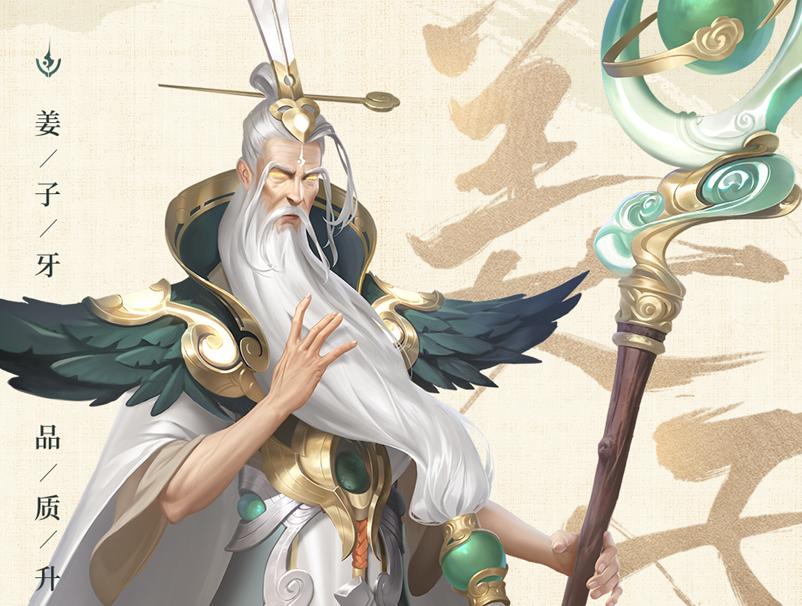 姜子牙辅助重做改动_八神庵体验服技能更新_八神庵txt下载