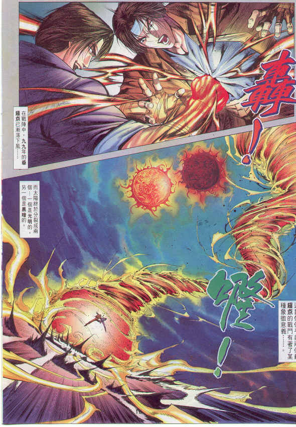 八神庵txt下载_拳皇R 草薙京 小雪 故事发展_拳皇96 草薙京 八神庵 经验刷级 故事发展