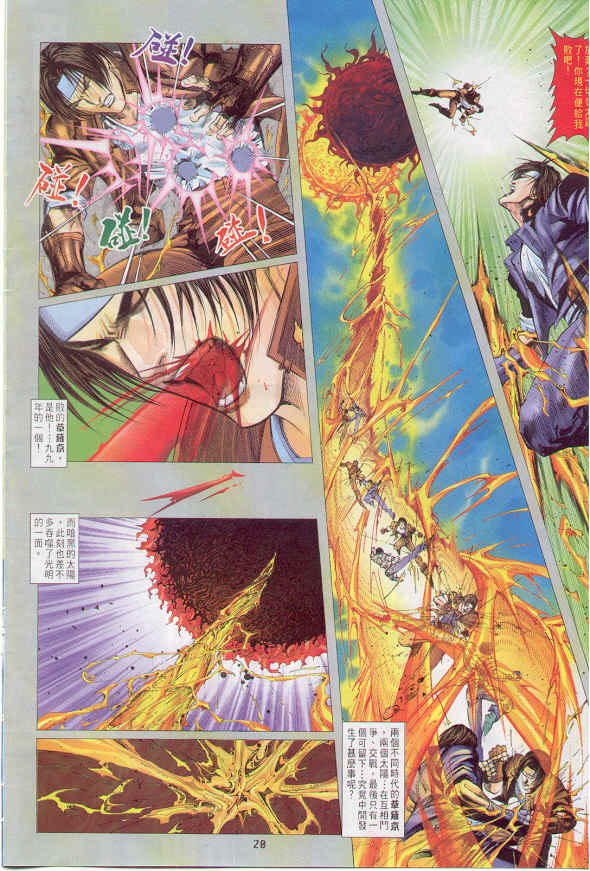 八神庵txt下载_拳皇R 草薙京 小雪 故事发展_拳皇96 草薙京 八神庵 经验刷级 故事发展