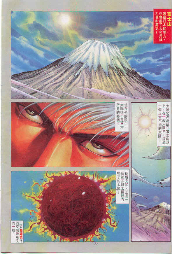 八神庵txt下载_拳皇96 草薙京 八神庵 经验刷级 故事发展_拳皇R 草薙京 小雪 故事发展