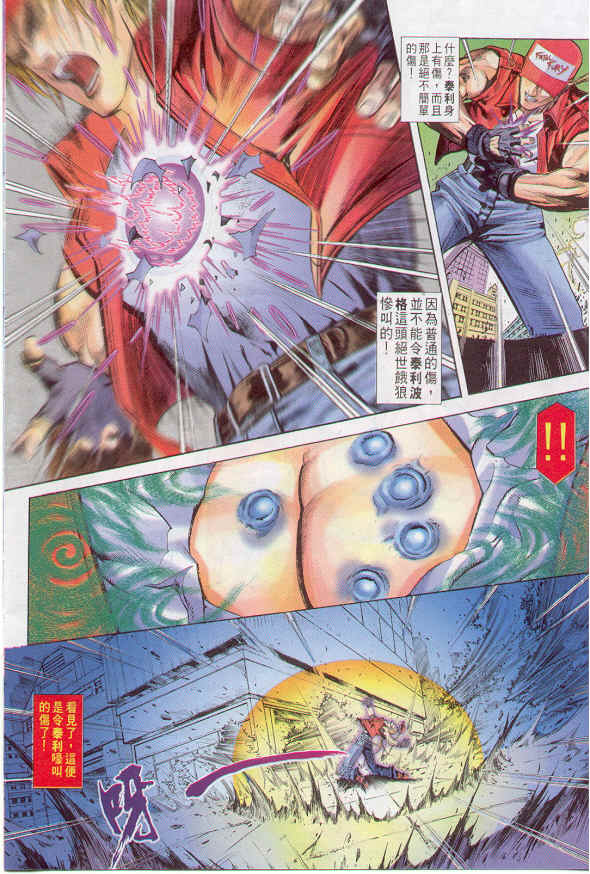 八神庵txt下载_拳皇R 草薙京 小雪 故事发展_拳皇96 草薙京 八神庵 经验刷级 故事发展