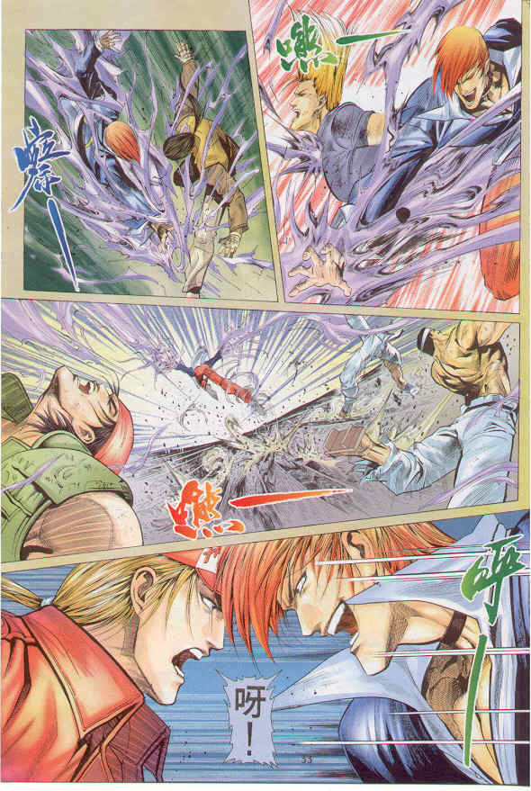 拳皇96 草薙京 八神庵 经验刷级 故事发展_八神庵txt下载_拳皇R 草薙京 小雪 故事发展