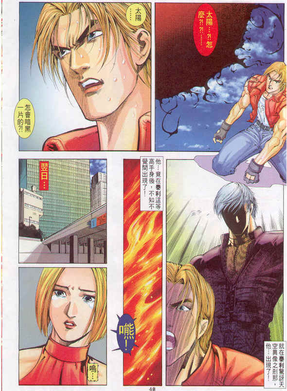 拳皇96 草薙京 八神庵 经验刷级 故事发展_八神庵txt下载_拳皇R 草薙京 小雪 故事发展