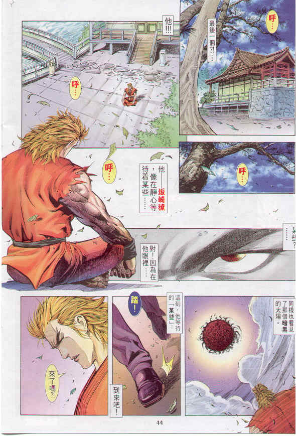 拳皇R 草薙京 小雪 故事发展_八神庵txt下载_拳皇96 草薙京 八神庵 经验刷级 故事发展