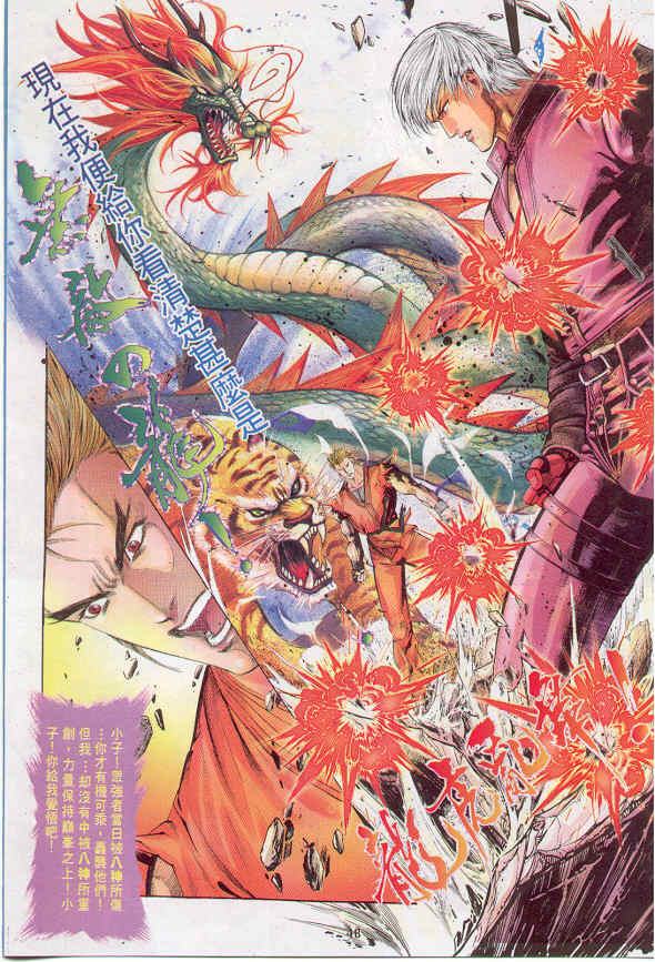 八神庵txt下载_拳皇96 草薙京 八神庵 经验刷级 故事发展_拳皇R 草薙京 小雪 故事发展