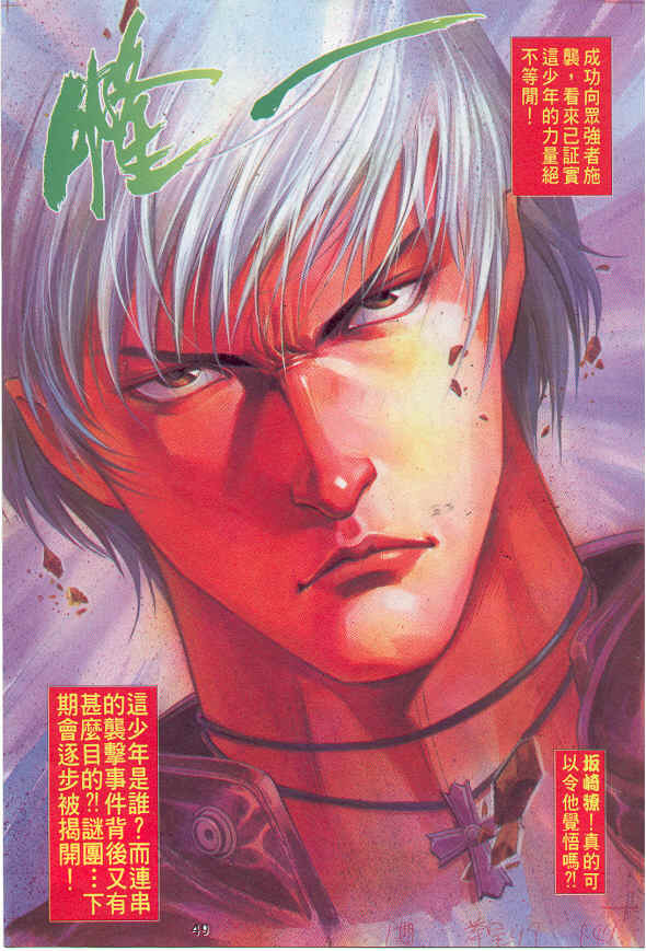 八神庵txt下载_拳皇96 草薙京 八神庵 经验刷级 故事发展_拳皇R 草薙京 小雪 故事发展