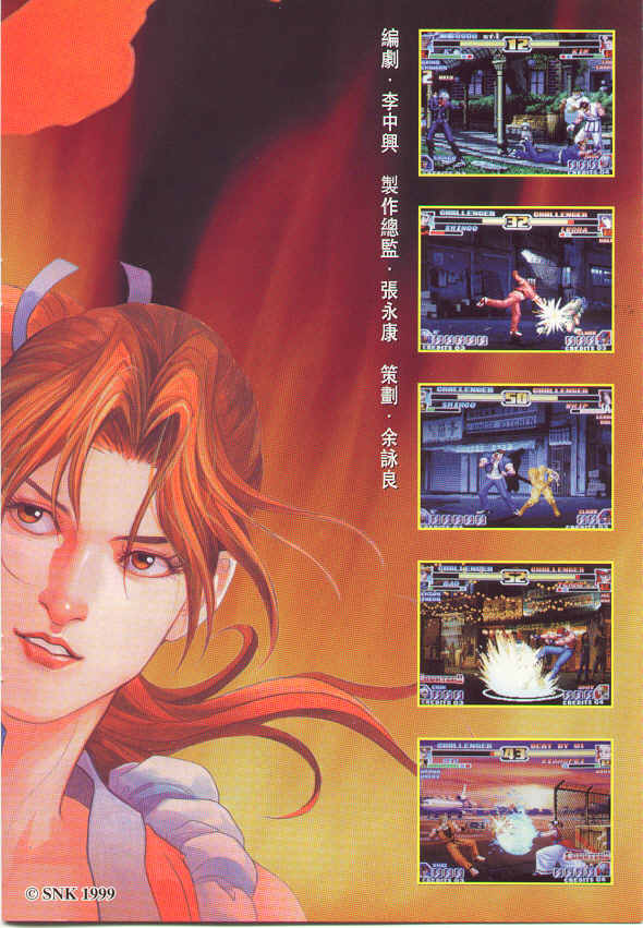 八神庵txt下载_拳皇R 草薙京 小雪 故事发展_拳皇96 草薙京 八神庵 经验刷级 故事发展