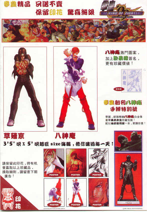 八神庵txt下载_拳皇R 草薙京 小雪 故事发展_拳皇96 草薙京 八神庵 经验刷级 故事发展