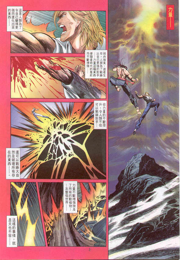 拳皇96 草薙京 八神庵 经验刷级 故事发展_八神庵txt下载_拳皇R 草薙京 小雪 故事发展