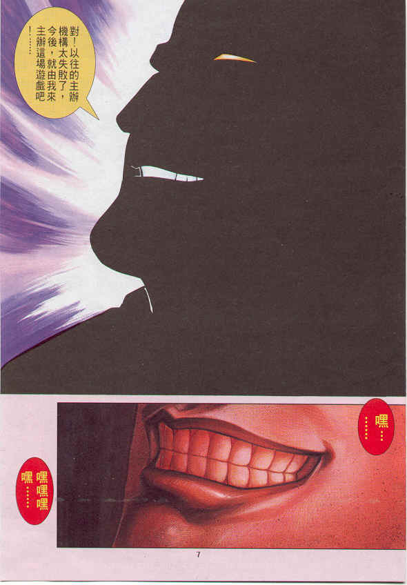 八神庵txt下载_拳皇96 草薙京 八神庵 经验刷级 故事发展_拳皇R 草薙京 小雪 故事发展