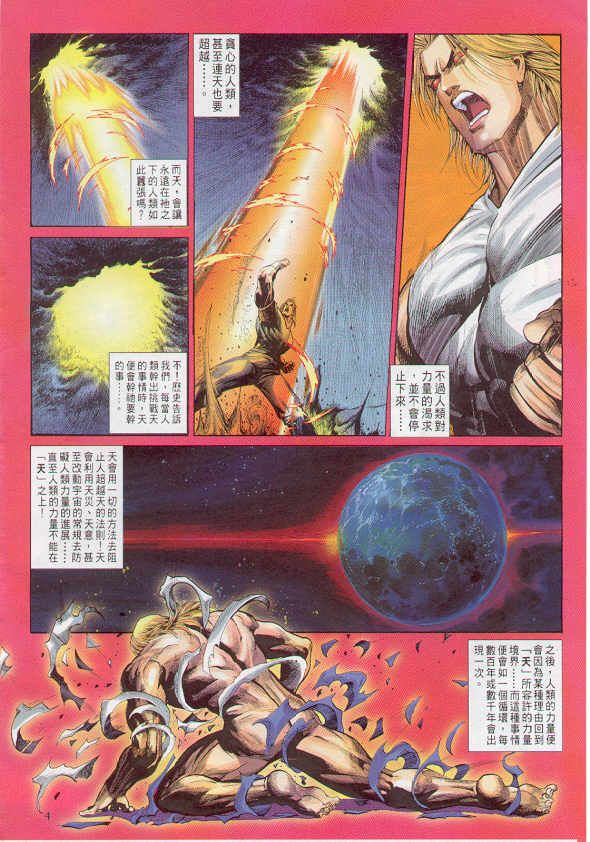 拳皇R 草薙京 小雪 故事发展_拳皇96 草薙京 八神庵 经验刷级 故事发展_八神庵txt下载